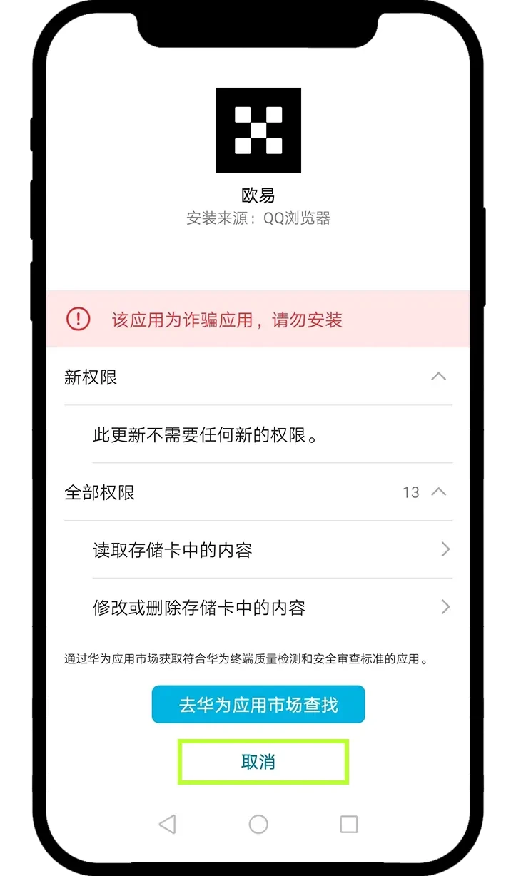 华为步骤3