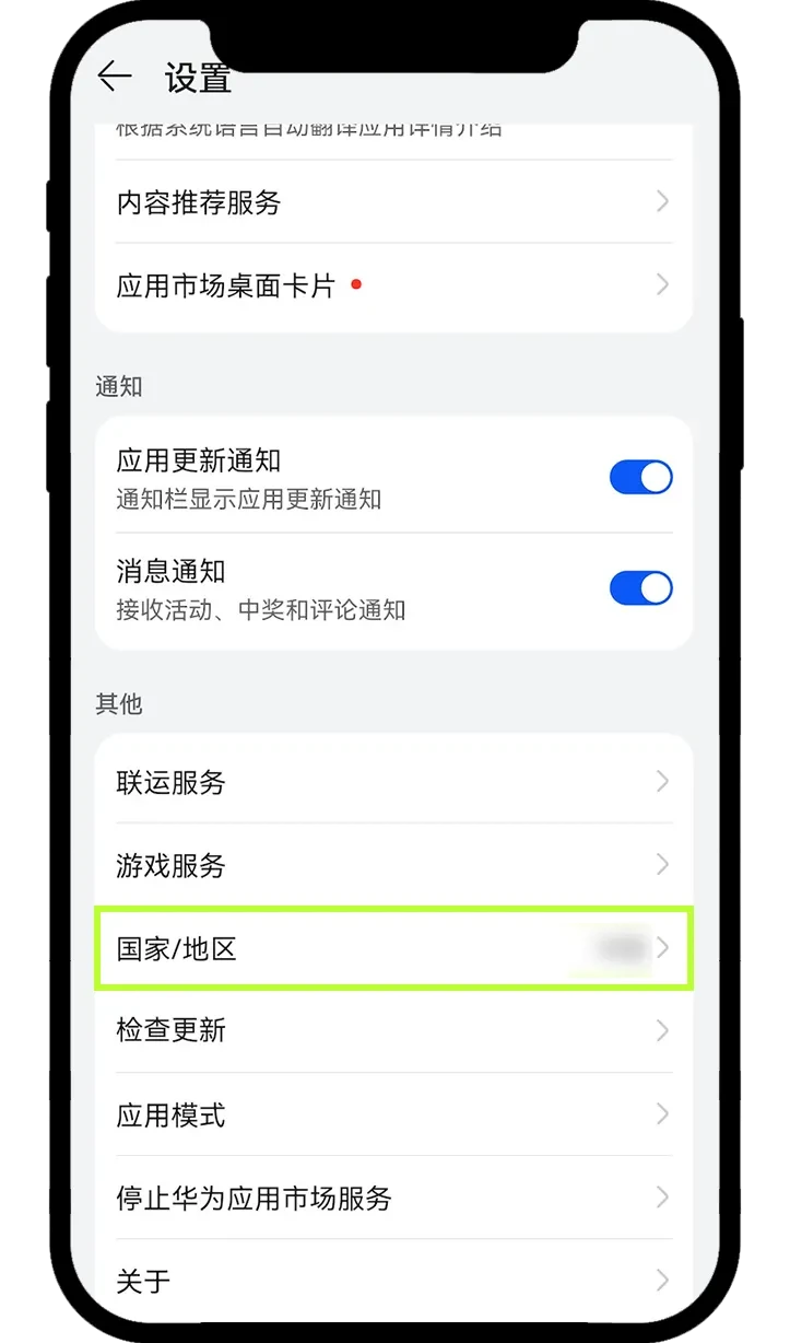 地区更改3