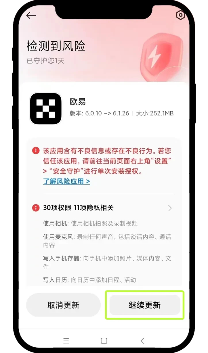小米步骤3